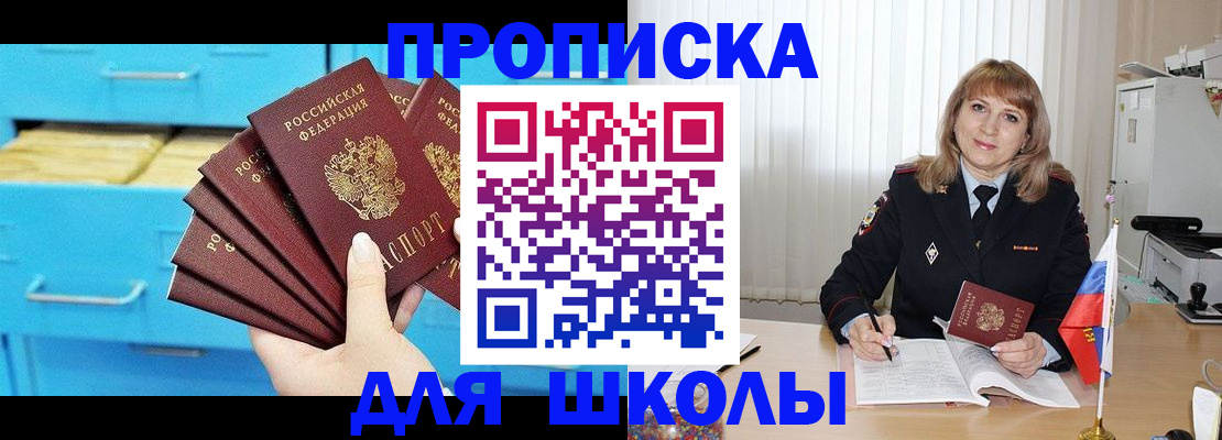 временная прописка в Назарово