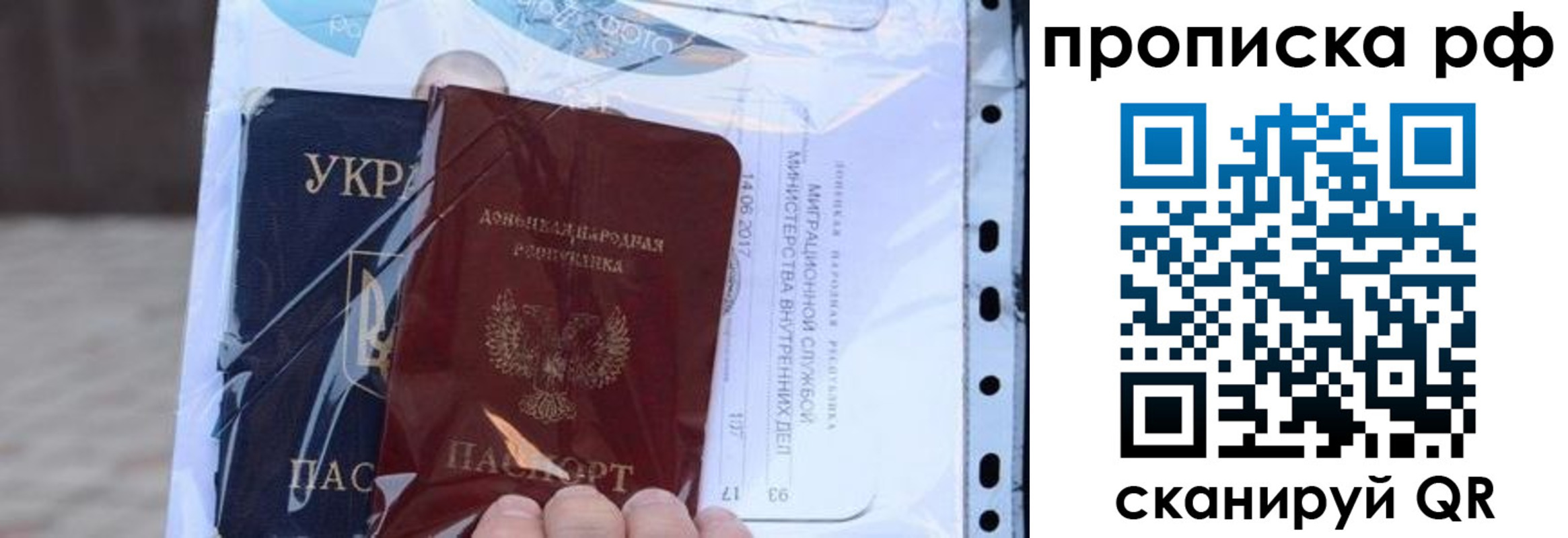 прописка от собственника в Назарово
