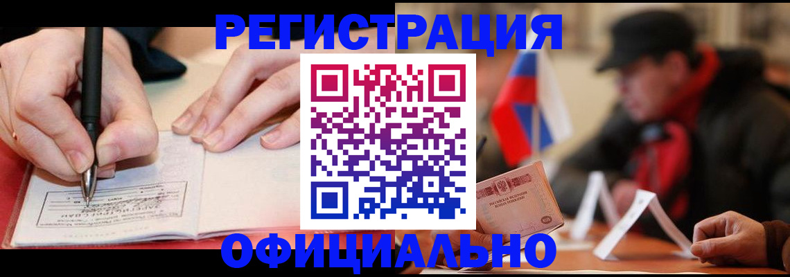 временная регистрация поиск в Назарово
